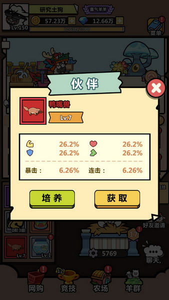 洋葱骑士团