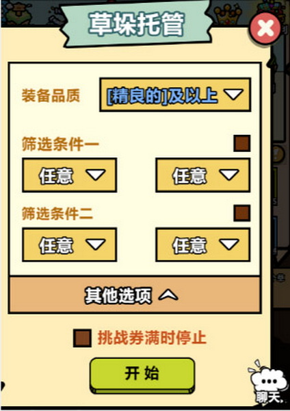 洋葱骑士团