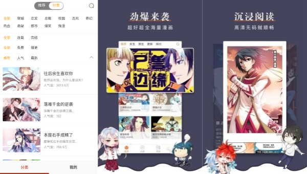 维度动漫