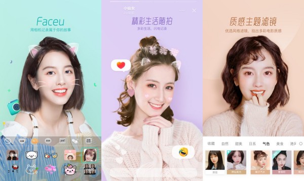 Faceu激萌美颜相机