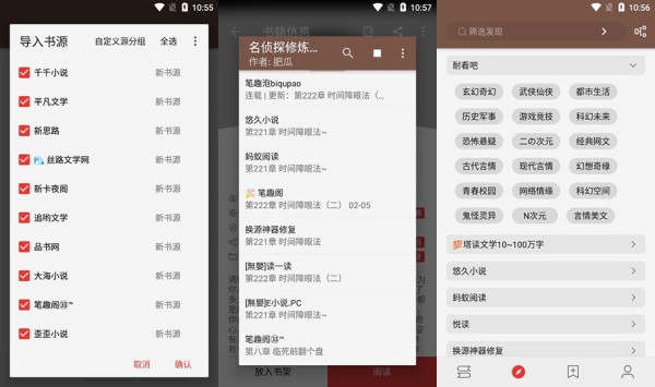 开源阅读