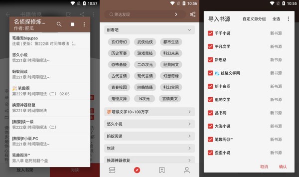 开源阅读