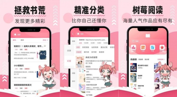 树莓阅读