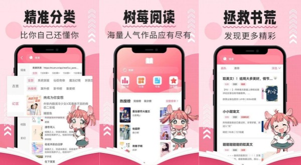 树莓阅读