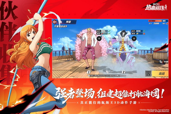 航海王热血航线