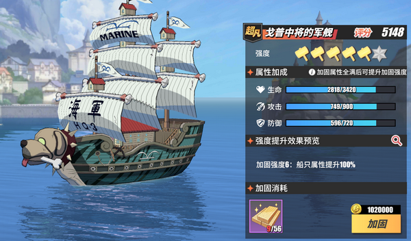 航海王热血航线