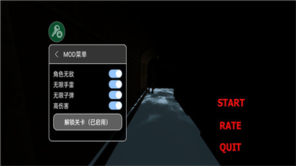 突变区2逃逸手机版