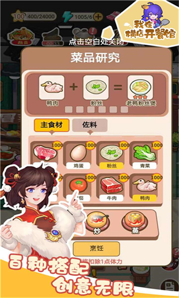 我在横店开餐馆最新版