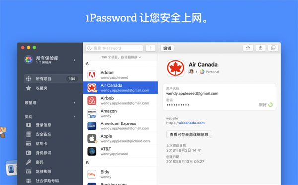 1Password