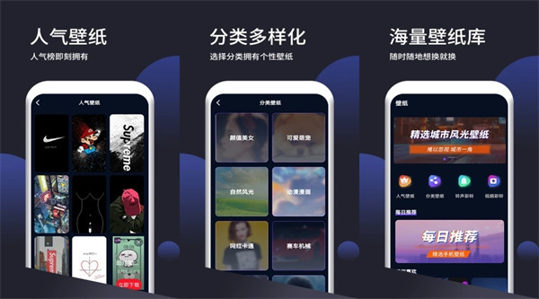 超高清壁纸免费版