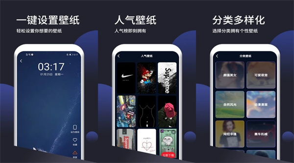 超高清壁纸去广告版