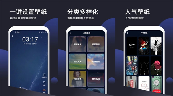 超高清壁纸安卓版