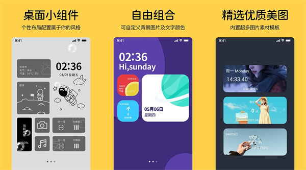 topwidgets桌面小组件最新版