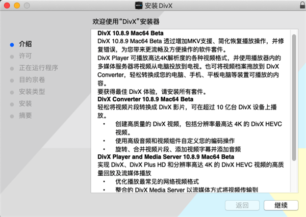 DivX
