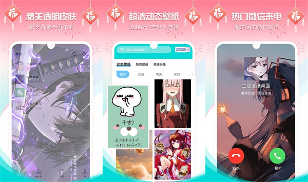 主题壁纸大全免费版