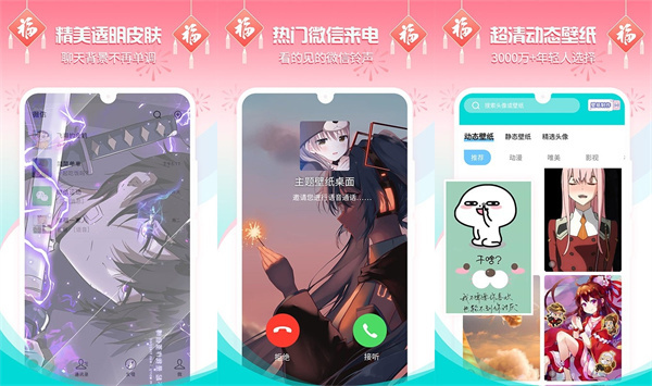 主题壁纸大全最新版
