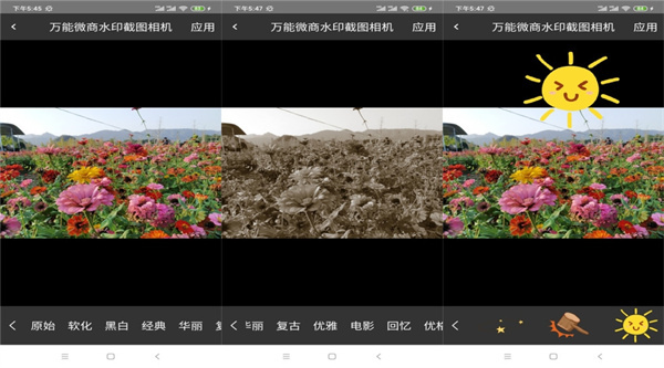万能微商截图王安卓版