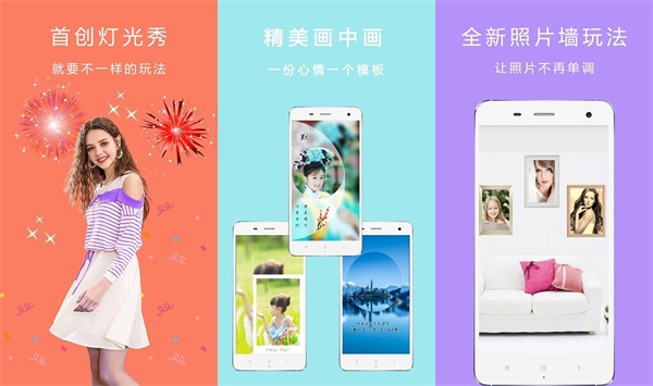 全能美颜自拍相机最新版