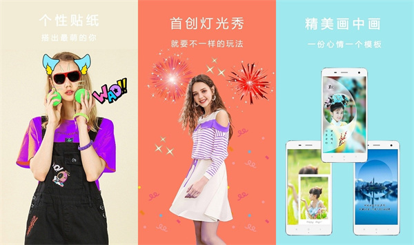 全能美颜自拍相机手机版