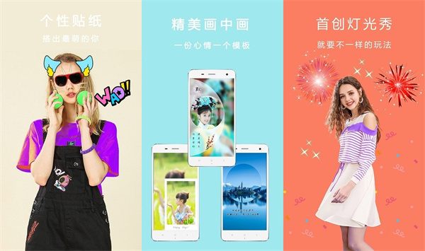全能美颜自拍相机去广告版