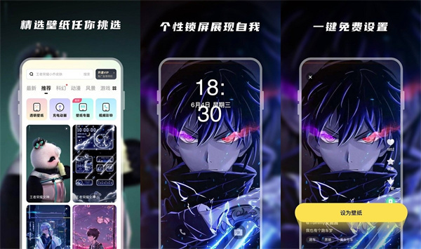 卓迈百变桌面壁纸破解版
