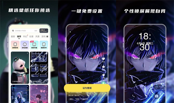 卓迈百变桌面壁纸安卓版