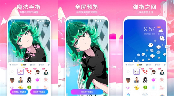 指尖魔秀2023最新版