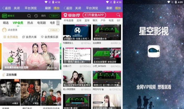 星空影视
