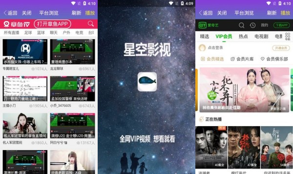 星空影视