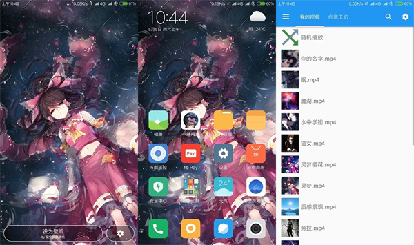 星空壁纸破解版