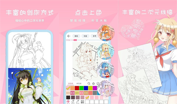 二次元绘画创作免费版