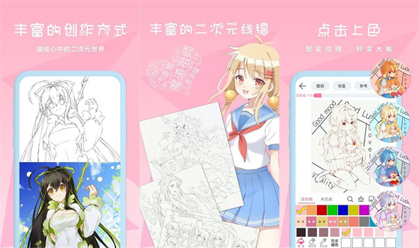 二次元绘画创作安卓版