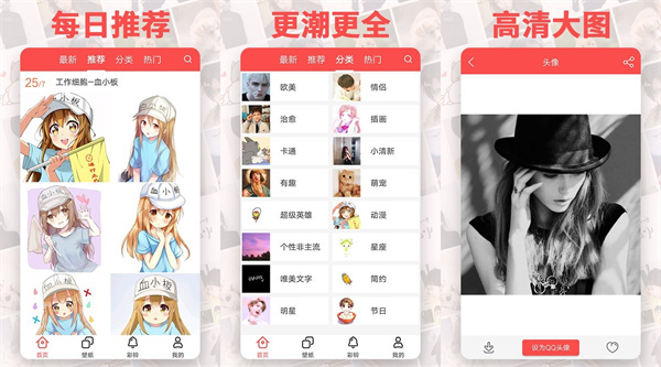 头像精灵破解版