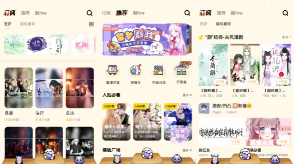 触漫星球