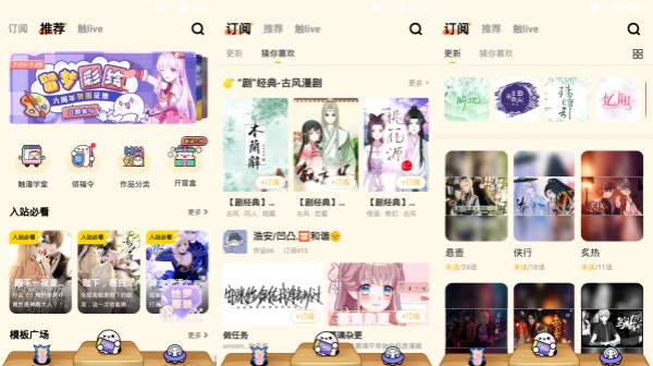 触漫星球