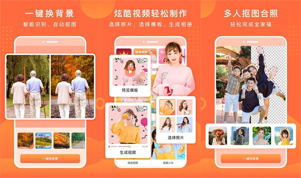 百变相册最新版
