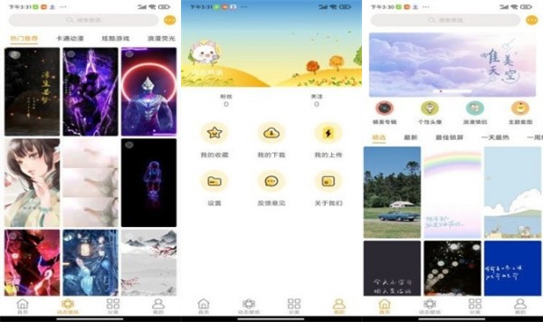 美美壁纸