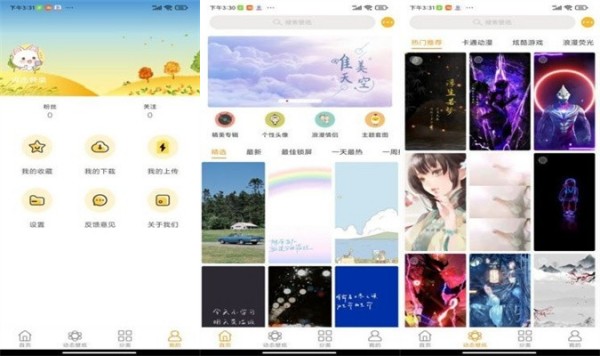 美美壁纸