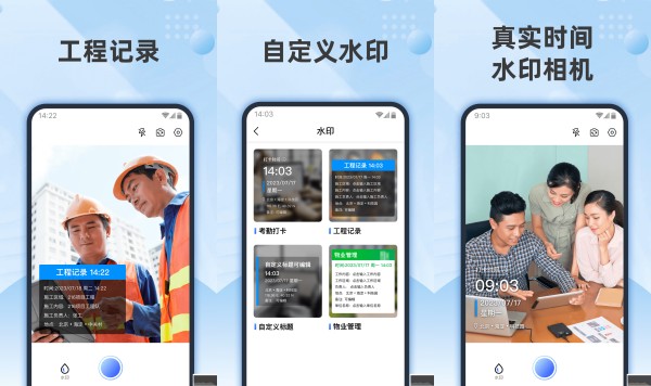 时记水印相机