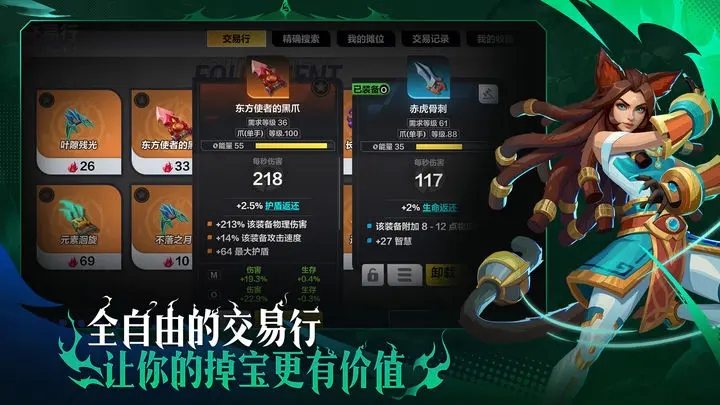 火炬之光无限