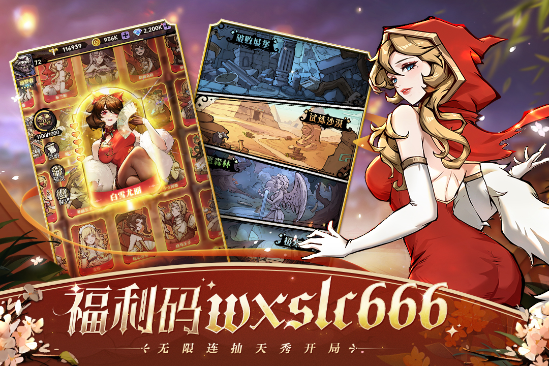 魔镜物语