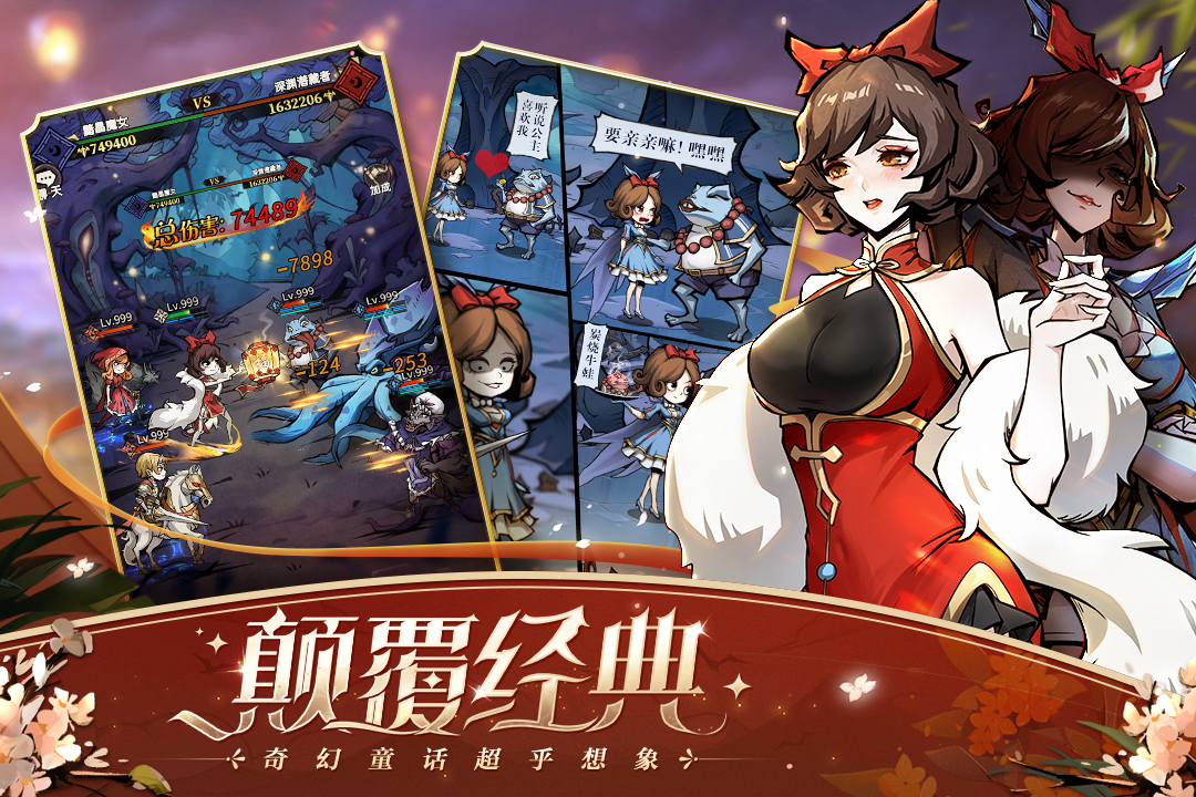 魔镜物语