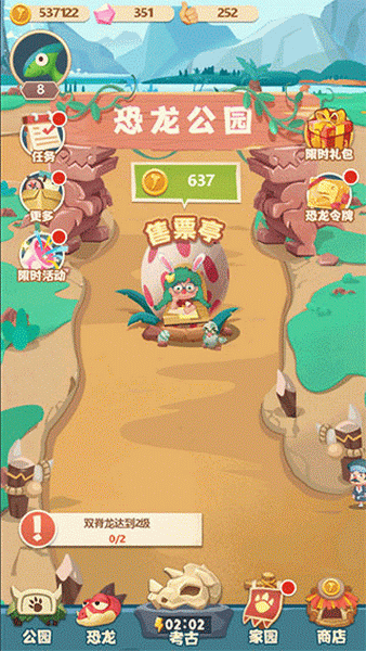 梦幻恐龙园