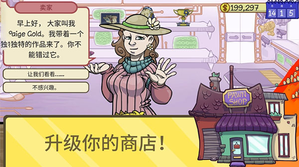 当铺人生