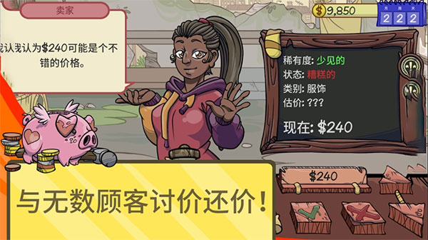当铺人生