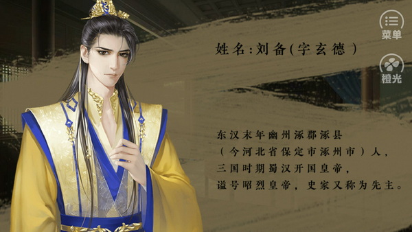 三国霸业