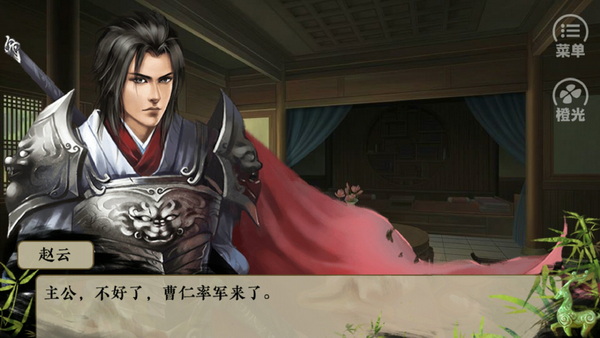 三国霸业