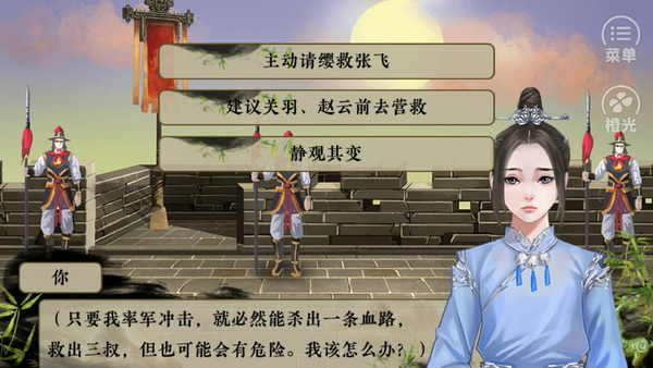 三国霸业