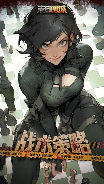 末日围城