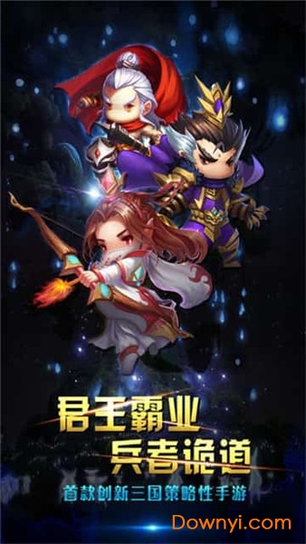 神将三国